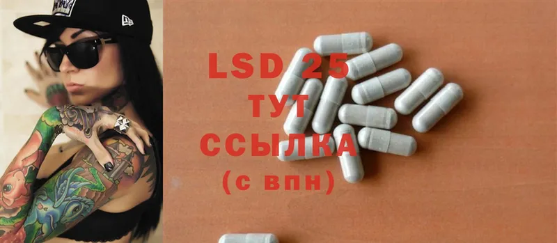 LSD-25 экстази кислота  купить наркотик  сайты даркнета Telegram  Энем 