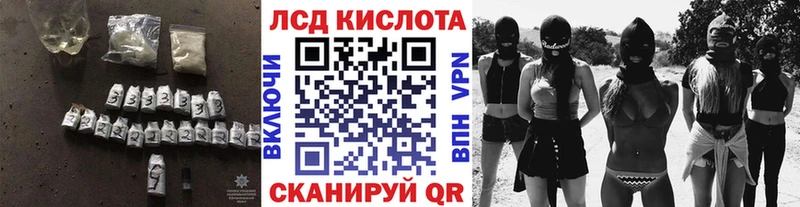 ЛСД экстази кислота Энем