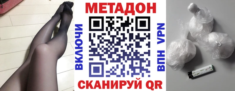 МЕТАДОН methadone  где найти   Энем 