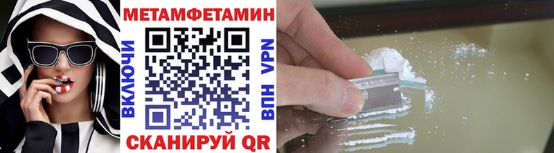МЕТАМФЕТАМИН Methamphetamine  Энем 