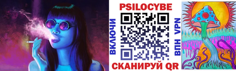 Галлюциногенные грибы Psilocybe  Энем 